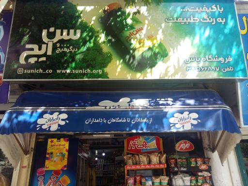 عکس سوپرمارکت