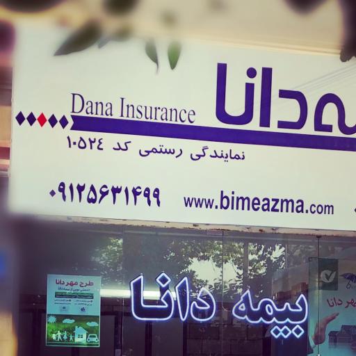 بیمه دانا، نمایندگی رستمی