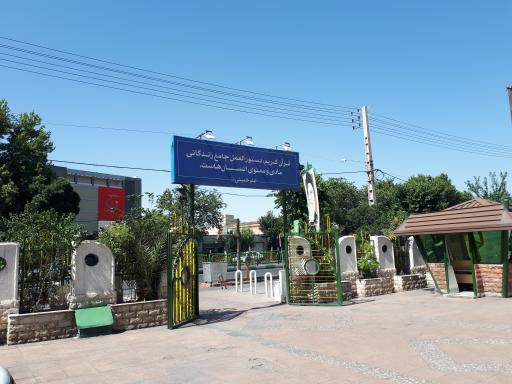 عکس فرهنگسرای قرآن