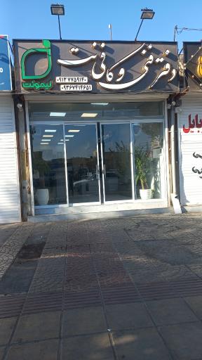 عکس دفتر فنی و کافی نت لیمونت