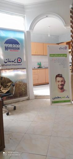 عکس دفتر بیمه سامان