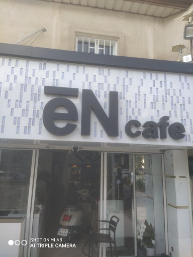 عکس eN cafe