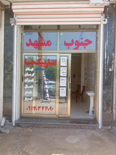 عکس باربری پیک صبا 