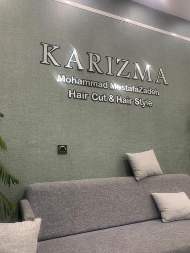 عکس آرایشگاه مردانه کاریزما