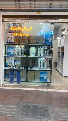 عکس فروشگاه دستگاه تصفیه آب حریری