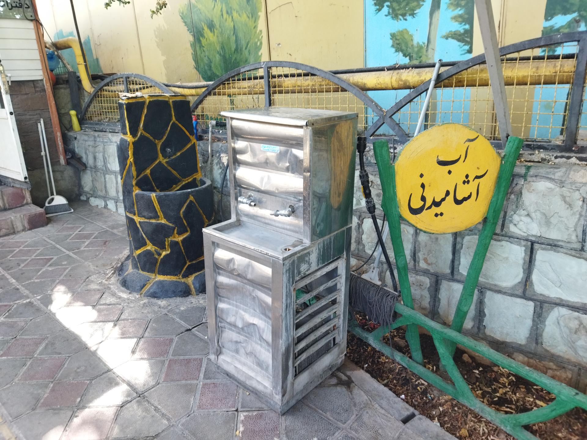 عکس آبخوری شماره1