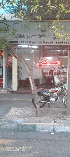 عکس املاک آپادانا