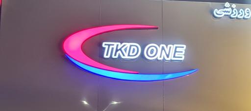 لوازم ورزشی TKD ONE