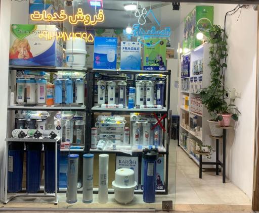 فروشگاه دستگاه تصفیه آب حریری