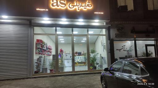 عکس هایپر شیرینی آس