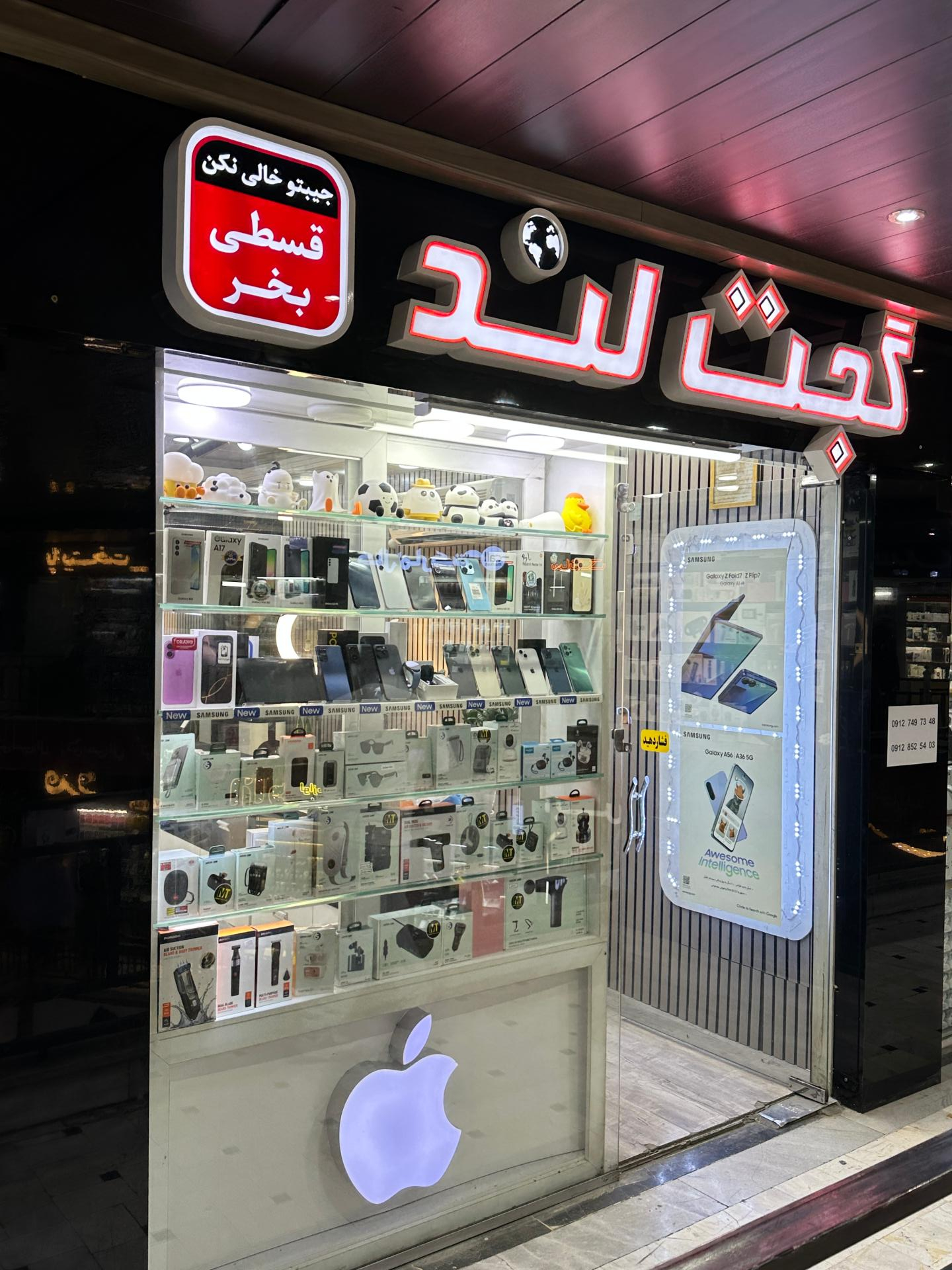 عکس گجت لند
