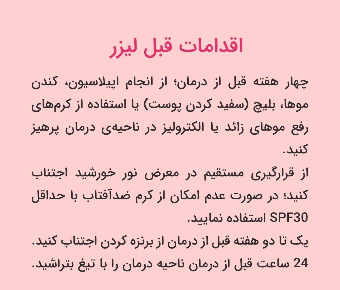 عکس مطب دکتر ملیکا محمدزاده