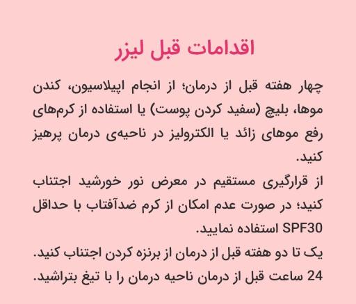 عکس مطب دکتر ملیکا محمدزاده