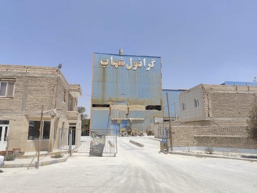 عکس کارخانه شهاب گرانول