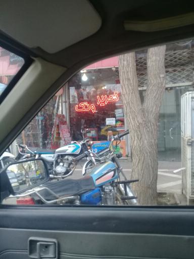 عکس تحریر ونک