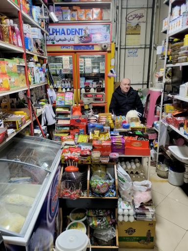 عکس سوپر مارکت مردان بیگی