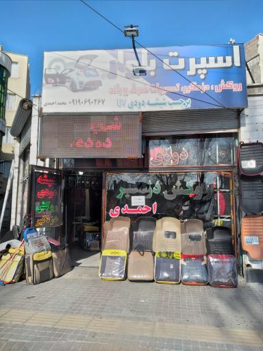 عکس اسپرت اتومبیل بلوار