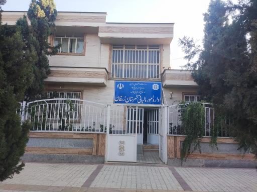عکس اداره امور مالیاتی شهرستان زرقان 
