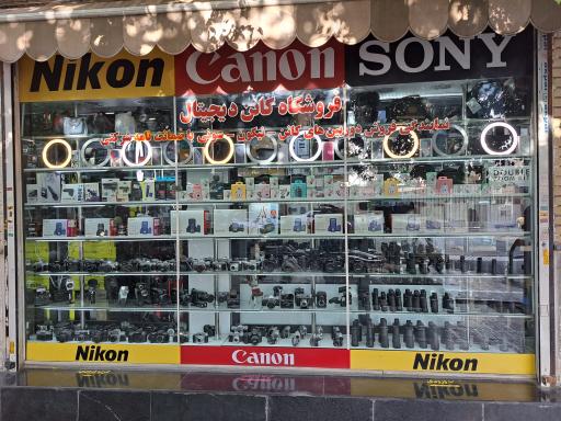 عکس فروشگاه کمرا نامبروان