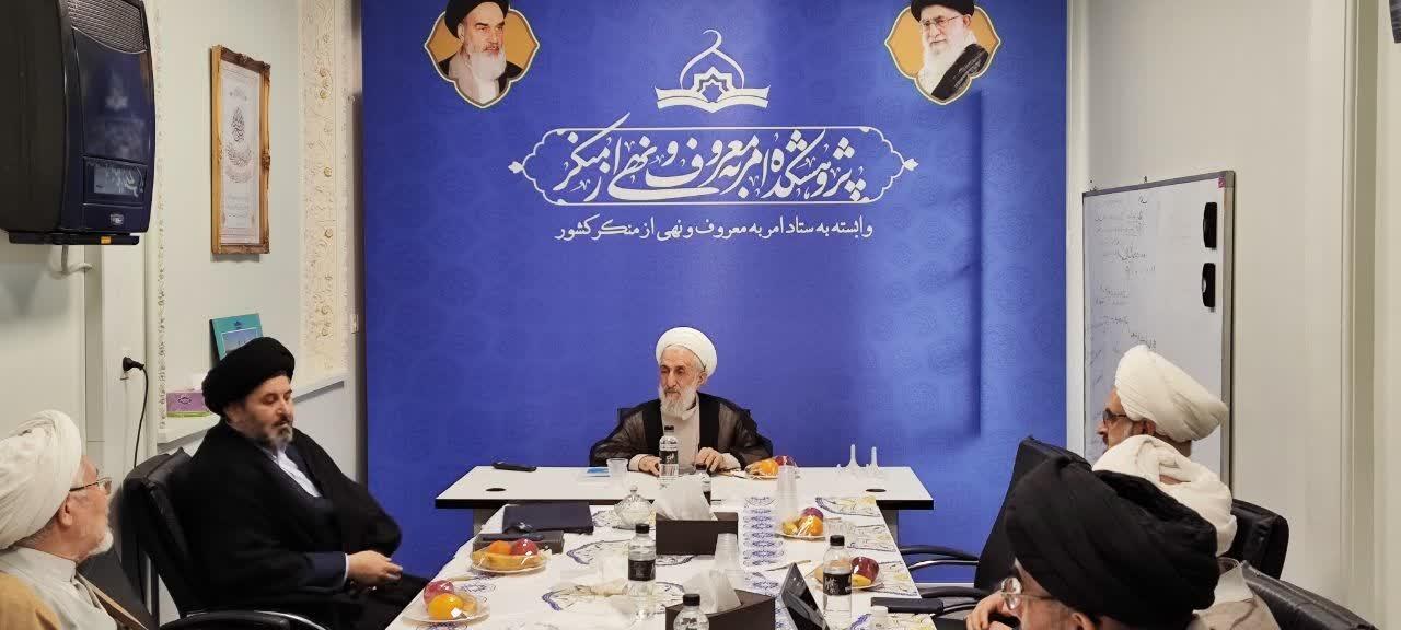 عکس پژوهشکده امر به معروف کشور