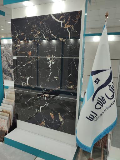 عکس کاشی خانه زیبا (مینیاتور سابق)