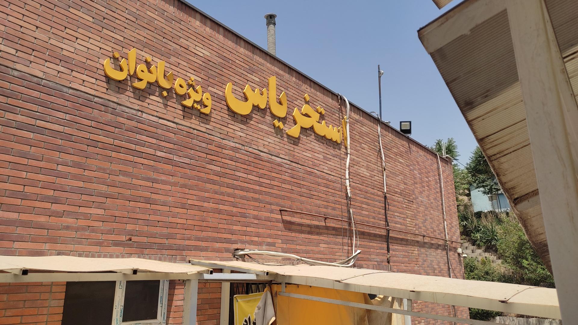 عکس استخر یاس