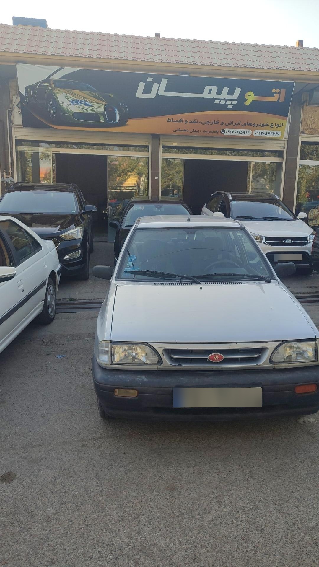 عکس اتو پیمان