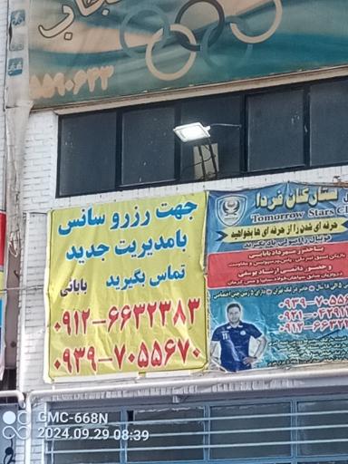 عکس مجموعه ورزشی حجاب