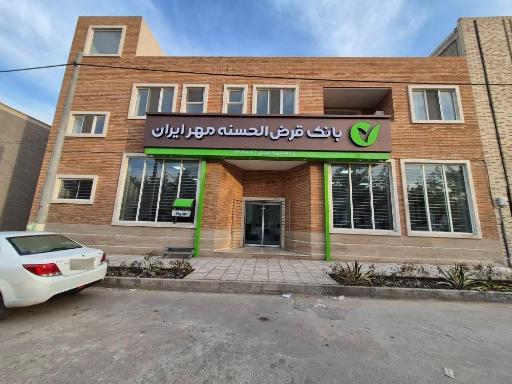 عکس بانک قرض الحسنه مهر ایران شهرک صنعتی یزد