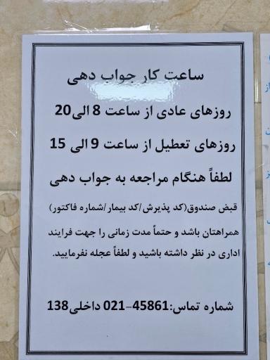 عکس تصویربرداری پزشکی و MRI آرین