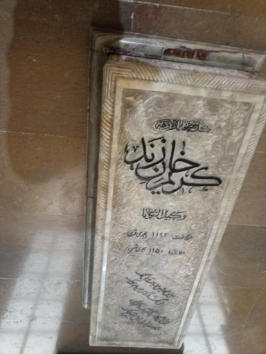 عکس موزه پارس (باغ نظر)