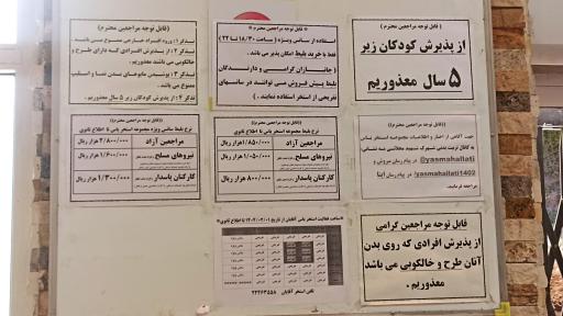 عکس استخر یاس تهران