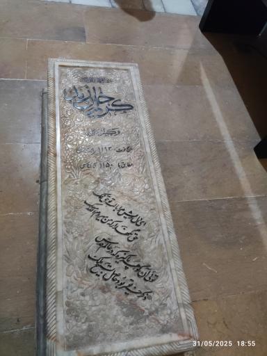 عکس موزه پارس (باغ نظر)