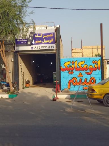 عکس اتومکانیک میثم 