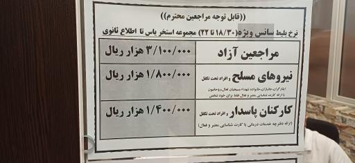 عکس استخر یاس تهران