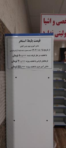 عکس استخر دانش آموزی شهید حسن حسن آبادی