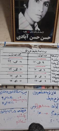 عکس استخر دانش آموزی شهید حسن حسن آبادی