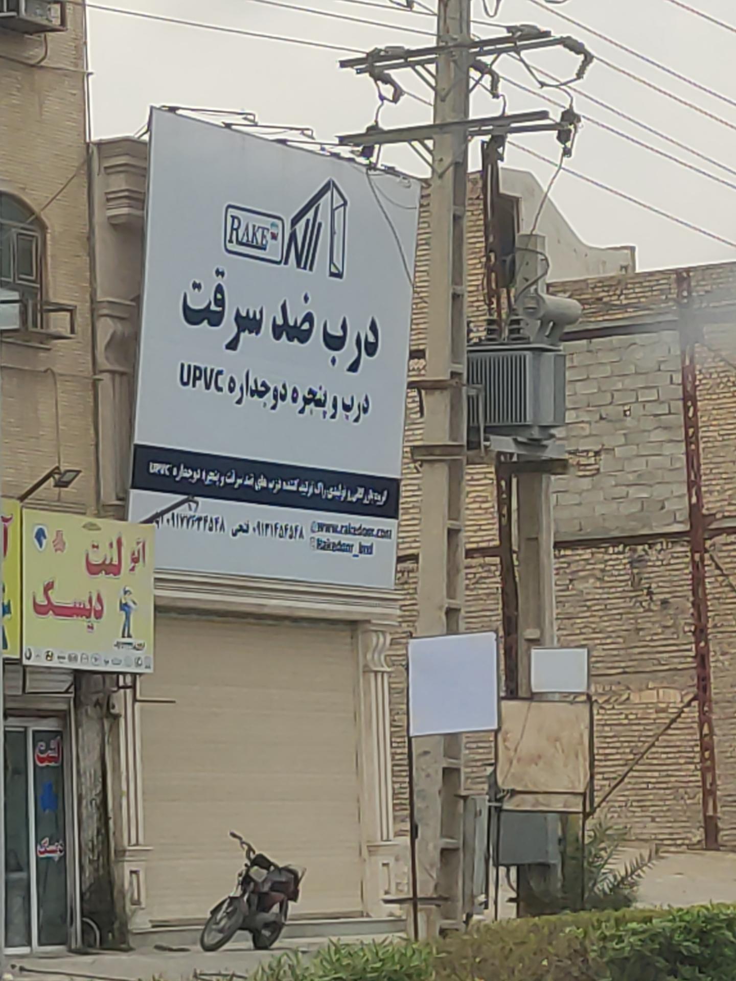 عکس درب ضدسرقت راک