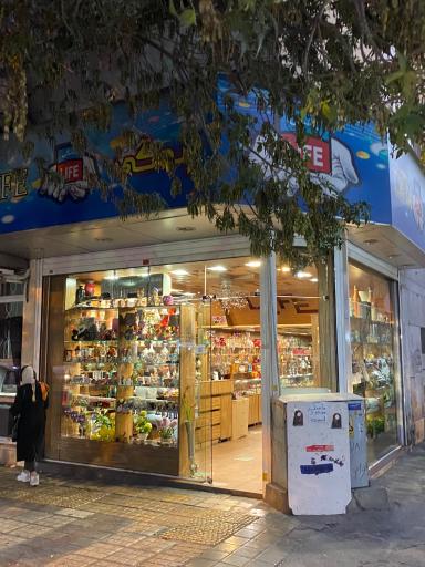 عکس فروشگاه زندگی