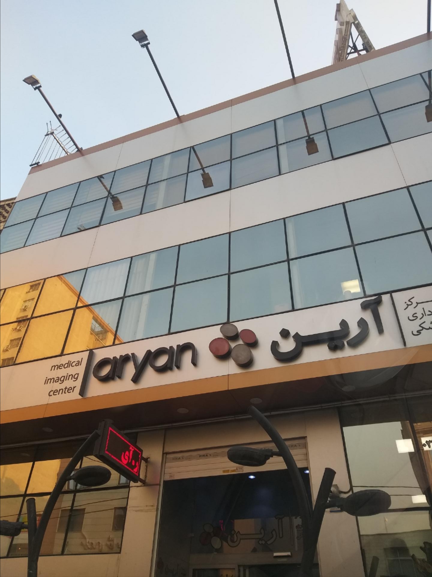 عکس تصویربرداری پزشکی و MRI آرین