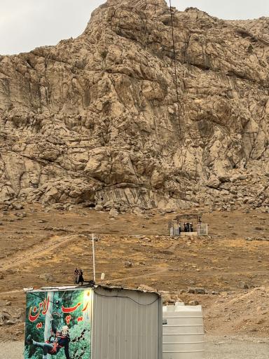 عکس مجموعه توریستی تفریحی زیپ لاین کرمانشاه 