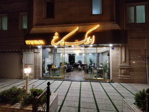 املاک کاخ