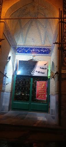 عکس آستان مقدس امامزادگان الحسن و الحسین(ع)