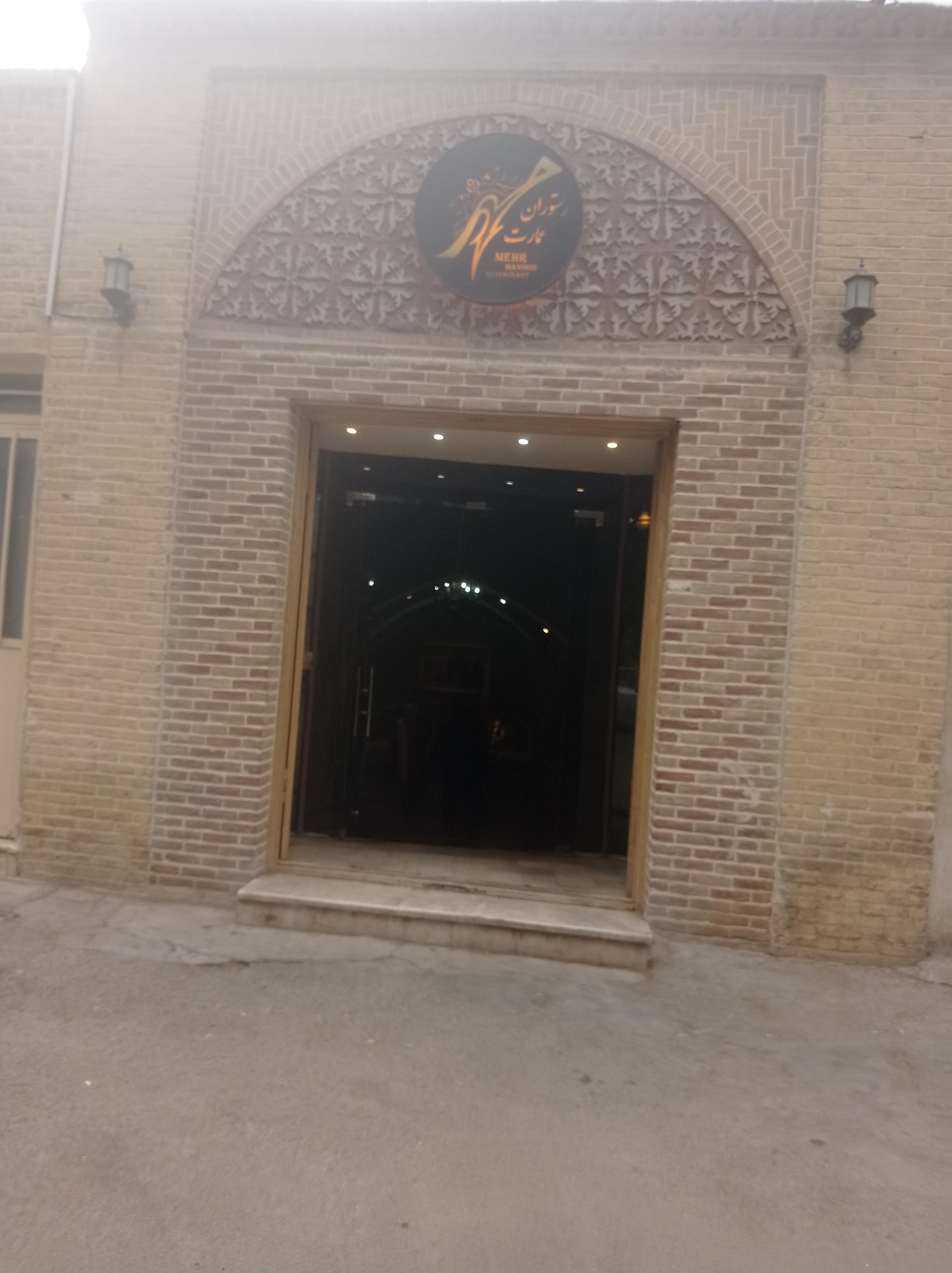 عکس رستوران سنتی مهر