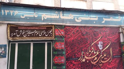 عکس مسجد قمر بنی هاشم (ع)