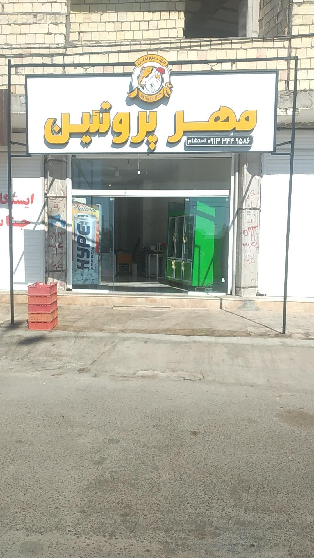 عکس مرغ و ماهی مهر پروتئین