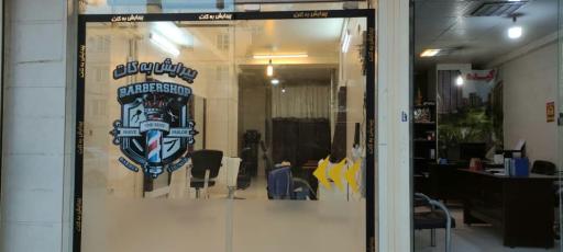 عکس پیرایش به کات