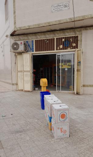 عکس خواربار فروشی مسلم