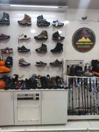 عکس فروشگاه کوهنوردی روزبه