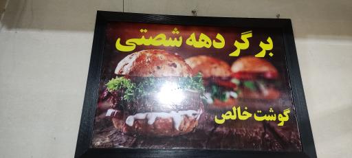 عکس فست فود کاریبو